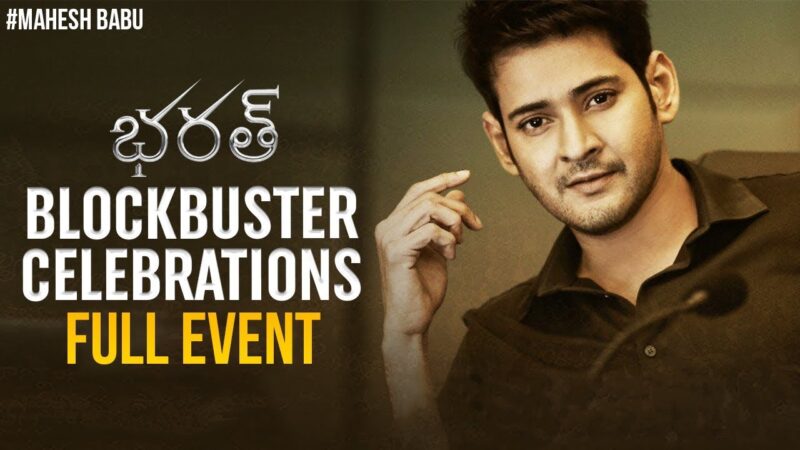 Bharat Ane Nenu Movie on Movierulz